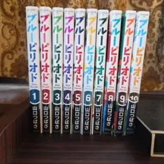 ブルーピリオド 1-11巻セット 山口つばさ 講談社 アフタヌーンKC