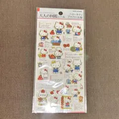 大人の図鑑シール　ハローキティプロフィール編