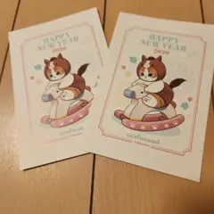★モフサンド・mofusand 年賀ハガキ・2枚セット★