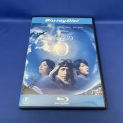 【Blu-ray】永遠の0 永遠のゼロ / 岡田准一 三浦春馬 井上真央
