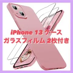 iPhone 13 ケース ガラスフィルム 2枚 指紋防止 軽量 ピンク
