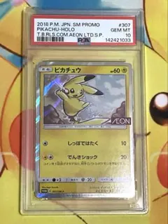 ピカチュウ イオン　プロモ　PSA10 PSA10 ピカチュウ イオン プロモ ポケモンカード 限定｜Yahoo!フリマ