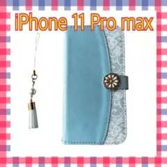 iPhone 11 Pro Max 手帳型 スタンド機能 マグネット付 化粧鏡付