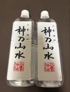 神宝塩 500g スサノオ 仁山竹塩 セット - メルカリ