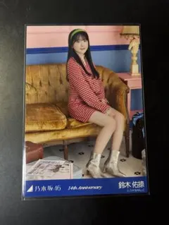 乃木坂46 瀬戸口心月 14th Anniversary 生写真 座りヒキ - メルカリ