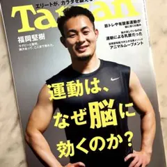 Tarzan No.811 2021.6.10