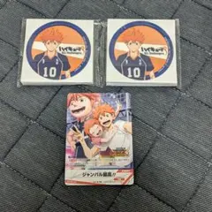 ハイキュー!! バボカ!! ジャンプビクトリーカーニバル まとめ売り
