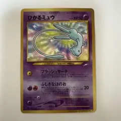 2025年最新】ひかるミュウ コロコロの人気アイテム - メルカリ