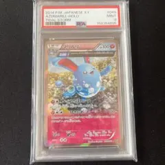 ポケモンカードPSA9 マリルリ R XY5 タイダルストーム 049/070 PSA9】マリルリ R XY5 タイダルストーム 049/070 - メルカリ