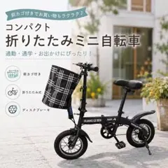 新品未開封】HUANG GE 折りたたみ自転車 12インチ(ブラック色) - メルカリ