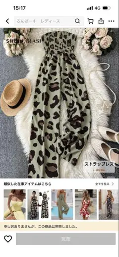 レオパード柄 ストラップレスサロペット オリーブグリーン