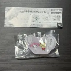 サンリオ　マイメロ　こじこじ　ガチャガチャ　クリップ