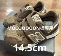 ニューバランススニーカー313 14.5cm