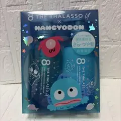 エイトザタラソユー 限定ハンギョドンデザイン シャンプーヘア