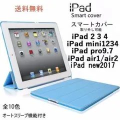 ipad カバーケーススマートケース手帳型 レザーオートスリープ