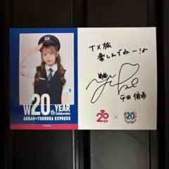 AKB48 つくばエクスプレス フォトカード 平田侑希