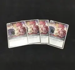 ホロカ　み俺恥　4枚セット