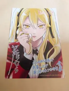 賭ケグルイ双 とらのあな購入特典 イラストカード 早乙女芽亜里