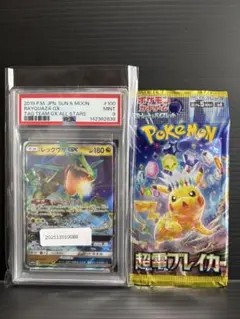 PSA9 レックウザGX RR 裂空のカリスマ GW限定超電ブレイカー1Pおまけのサムネイル