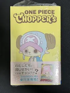 ONEPIECE CHIPPER'S チョッパーズ プロモカード・シュリンク付 - メルカリ