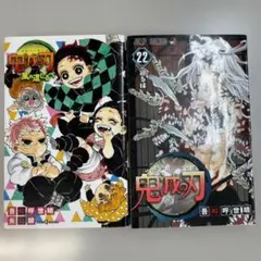 鬼滅の刃 風の道しるべ 鬼滅の刃 【外伝】 - メルカリ