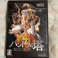 パンドラの塔 君のもとへ帰るまで