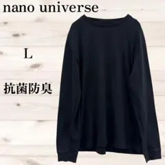 ナノユニバース ロンT 抗菌防臭 綿100％ 長袖 L 黒 カットソー Tシャツ