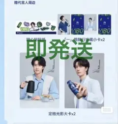 ⭕️即購入 Cotti Coffee 王一博 WangYibo コレクションカード - メルカリ