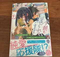 2026年最新】今朝も揺られてますの人気アイテム - メルカリ