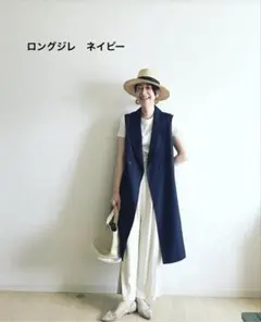 【3/4限定値下げ！美品】GUネイビー ロングジレ M