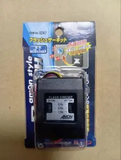 エーモン、フラッシュサーキット　廃盤item1247のサムネイル