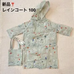 新品❣️キッズ レインコート 100 収納袋付き クマ 総柄 グレージュ