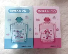 メゾピアノ　当りくじ　小物入れ　ピンク　ブルー　ベリエちゃん　ブルーベリエちゃん