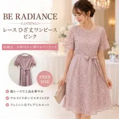 【BE RADIANCE】総レース ワンピース ピンク FREEのサムネイル