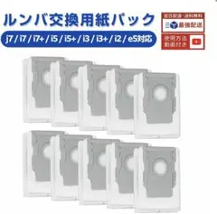 ルンバ メンテナンスセット S9/S9+ 対応