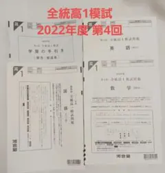 2026年最新】全統高1模試の人気アイテム - メルカリ