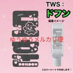 こねこバス様 リクエスト 2点 まとめ商品