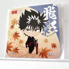 飛影 幽遊白書 GIGO カフェ 特典コースター