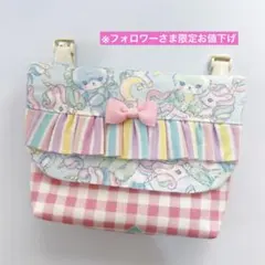 女の子 移動ポケット♪ポケット型マチ付き☆クリップ別売☆ラビットユニコーン