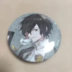 文豪ストレイドッグス 文スト 缶バッジ 太宰治 22