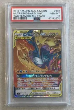 2026年最新】ファイヤーサンダーフリーザー psa10の人気アイテム