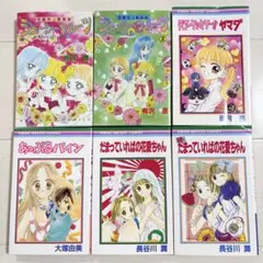 りぼん　なかよし　90年代少女漫画　6冊セット　平成レトロ　コミックス