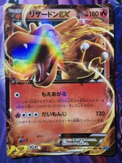 2025年最新】ポケモンカード リザードンEX 075/XY-P プロモの人気