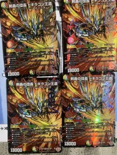 剣轟の団長ドギラゴン王道