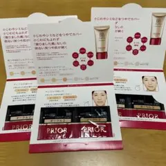 PRIOR BBクリーム トライアルセットのサムネイル
