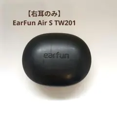 【右耳のみ】EarFun Air S TW201 ワイヤレスイヤホンのサムネイル