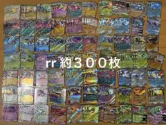 ポケモンカード rr まとめ売り