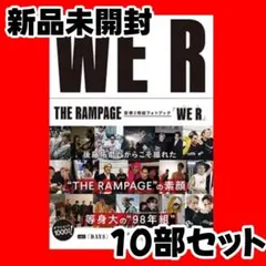 uno様専用 THE RAMPAGE&98年組2冊組フォトブック 『WE R』