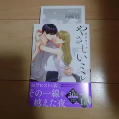 コミック ※即購入不可