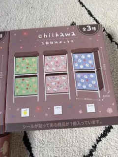 2025年最新】ちいかわ 2段収納ボックスの人気アイテム - メルカリ